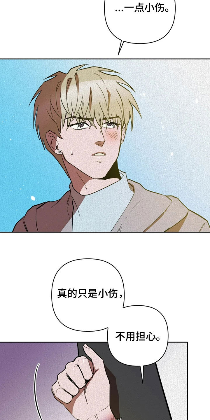 甜蜜杀戮漫画,第27章：你别管我1图