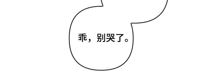甜蜜杀戮漫画,第32章：别再说对不起1图