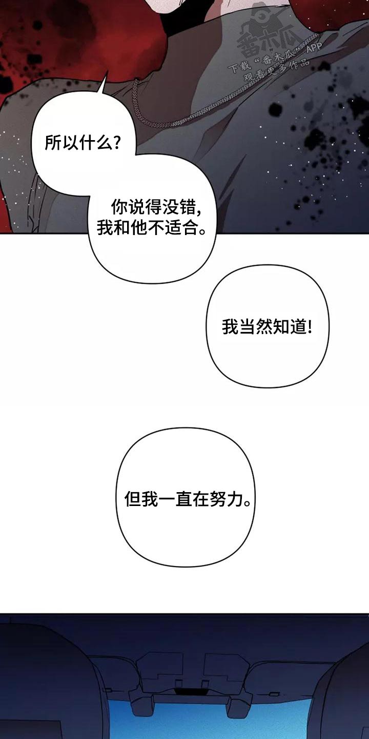 甜蜜杀戮漫画,第46章：闭嘴5图