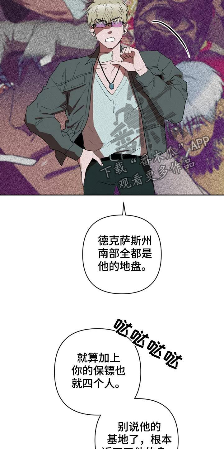 甜蜜杀戮漫画,第34章：朋友真多2图