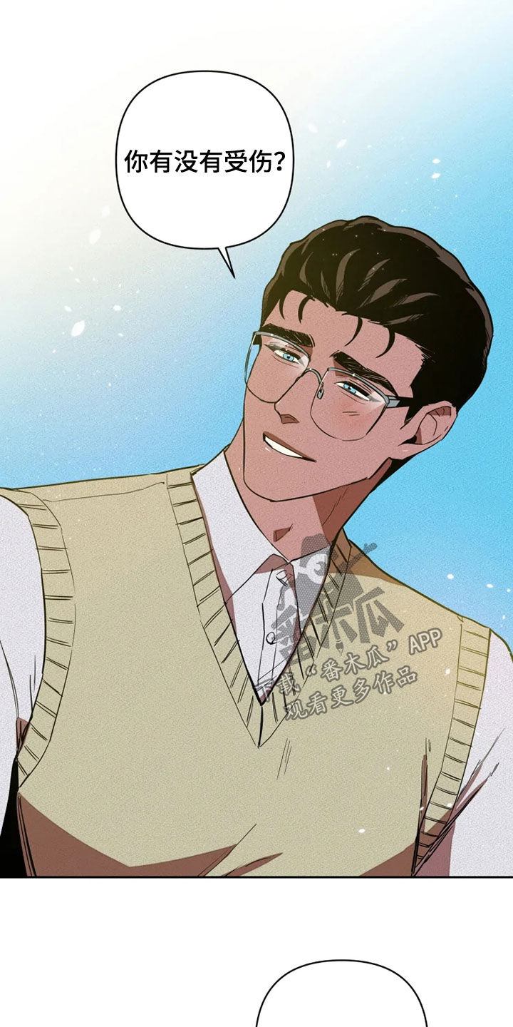 甜蜜杀戮漫画,第27章：你别管我5图