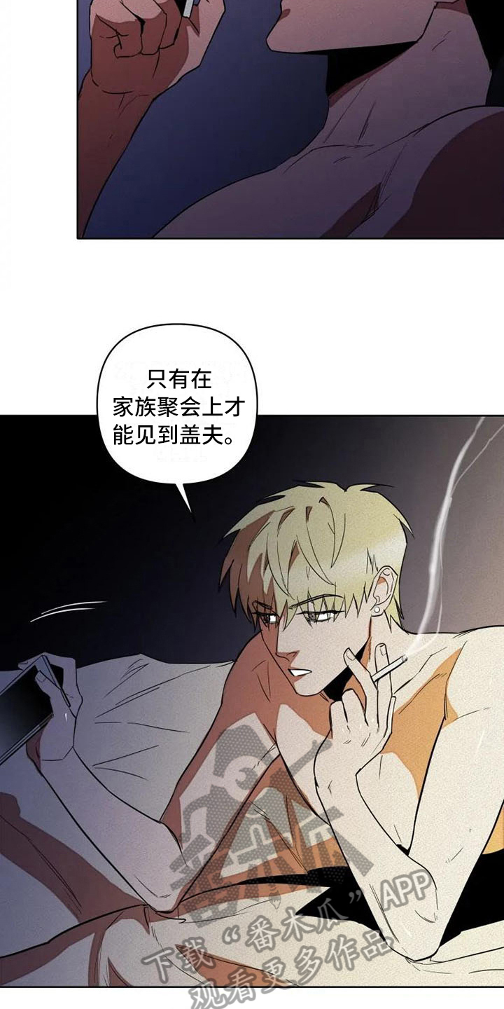 甜蜜杀戮漫画,第6章：决心3图