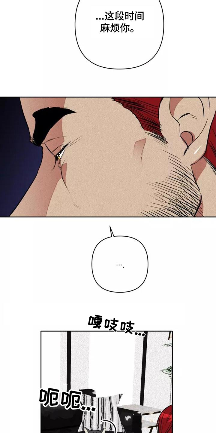 甜蜜杀戮漫画,第53章：罪过1图
