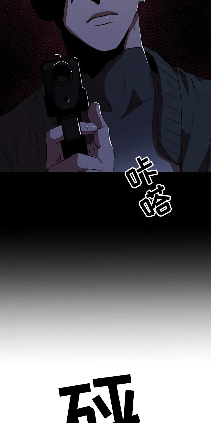 甜蜜杀戮漫画,第1章：杀手5图