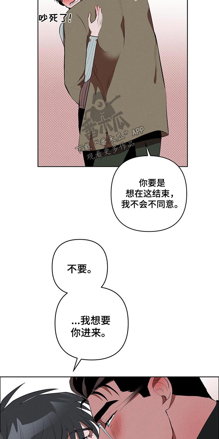 甜蜜杀戮漫画,第64章：不要被发现4图