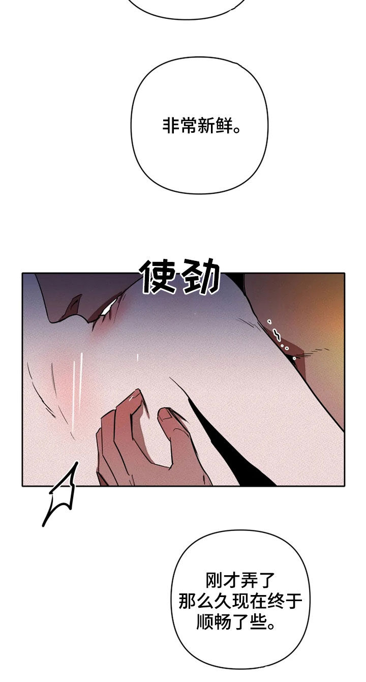 甜蜜杀戮漫画,第26章：逃脱3图