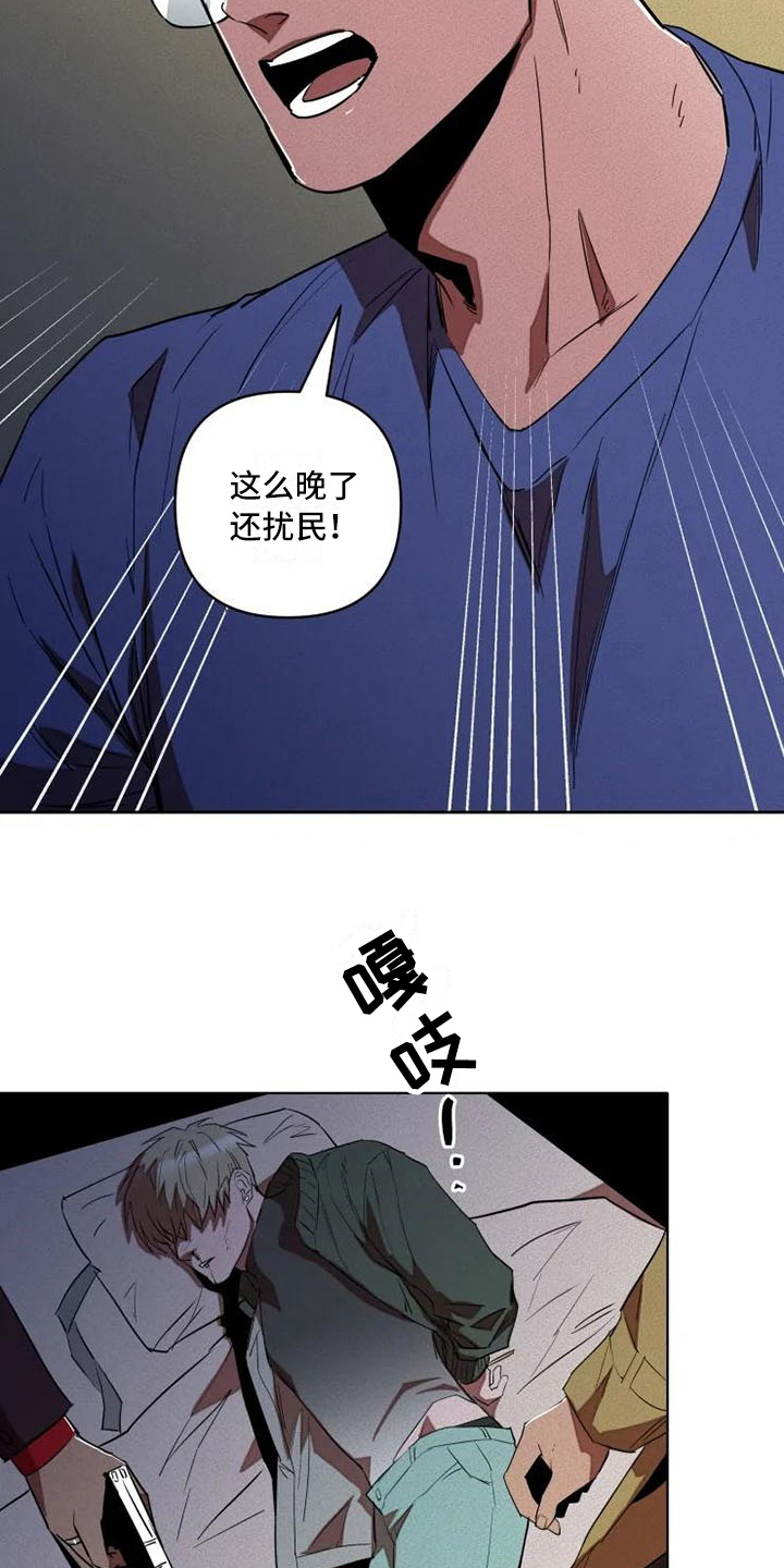 甜蜜杀戮漫画,第2章：俘虏3图