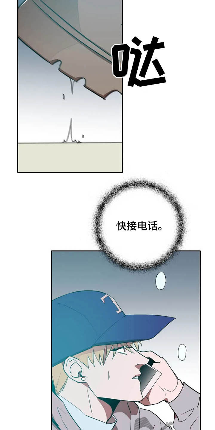 甜蜜杀戮漫画,第20章：绑架2图