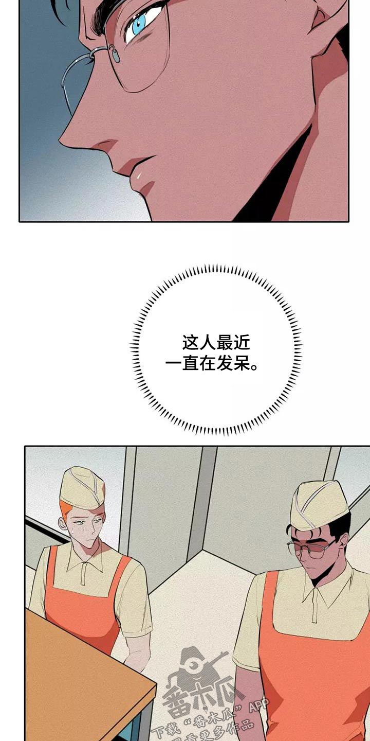 甜蜜杀戮漫画,第52章：事情1图