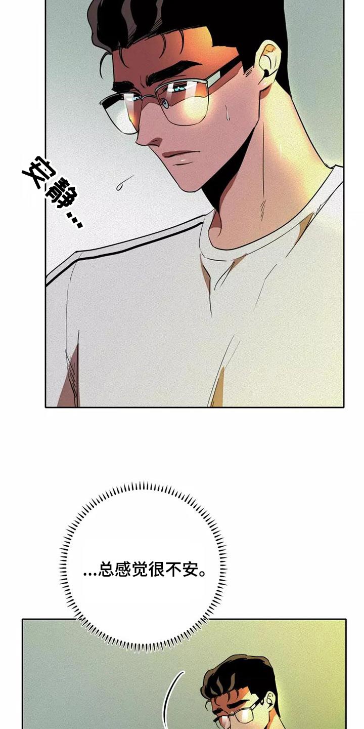 甜蜜杀戮漫画,第48章：试试4图