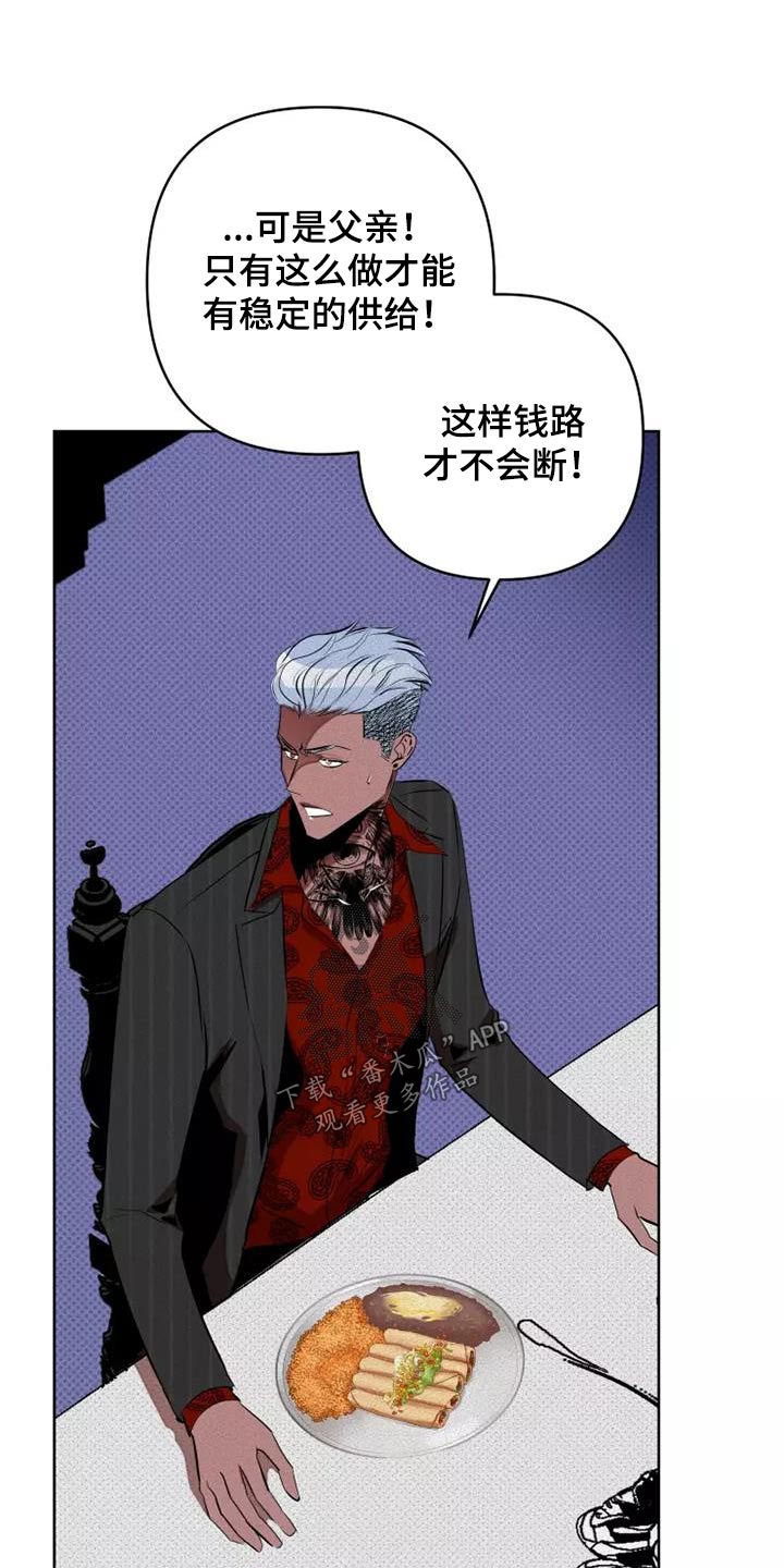 甜蜜杀戮漫画,第55章：分配5图
