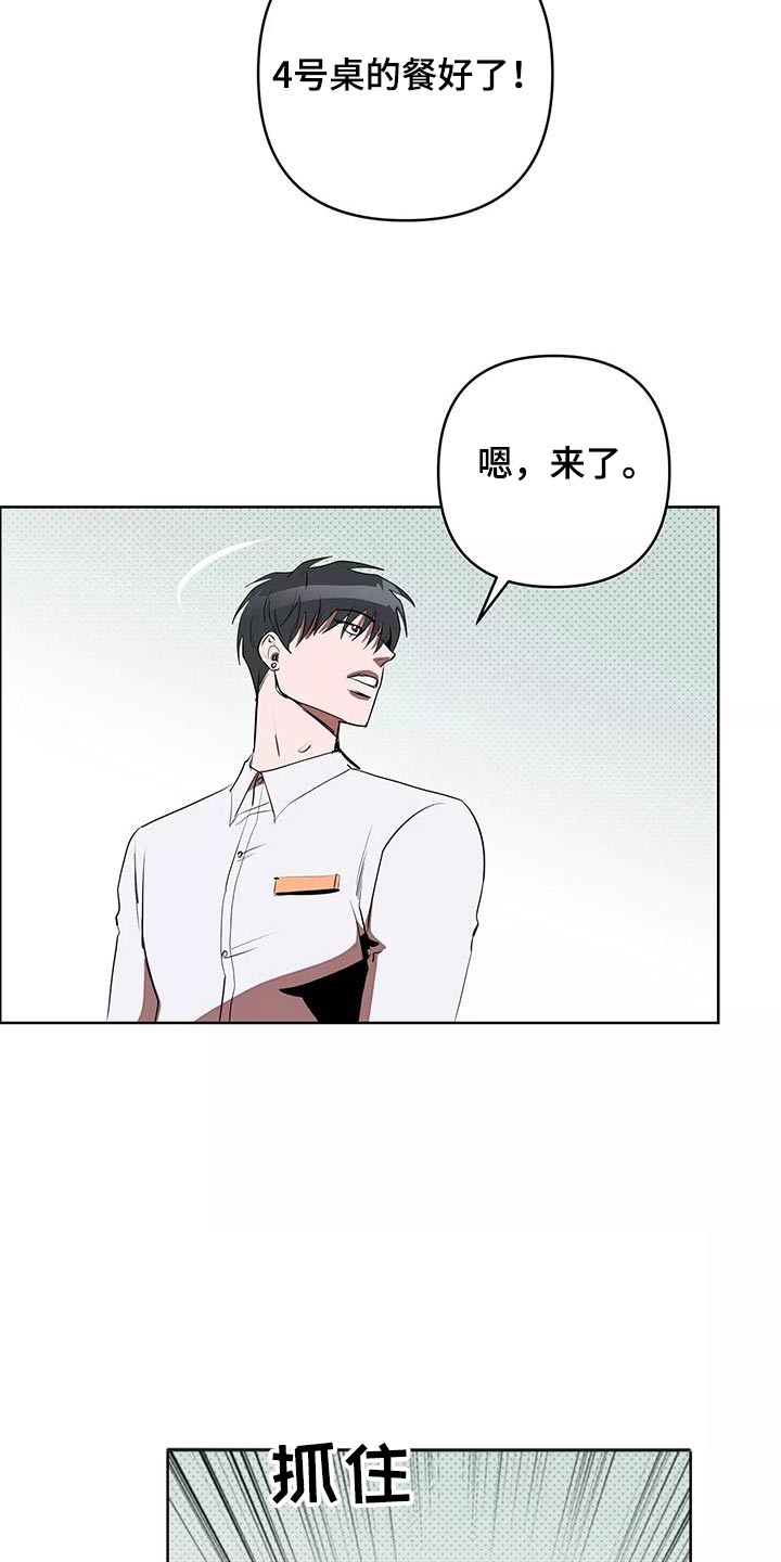 甜蜜杀戮漫画,第61章：什么工作1图