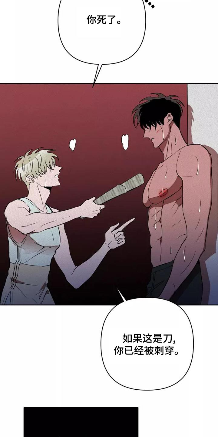甜蜜杀戮漫画,第50章：全力2图