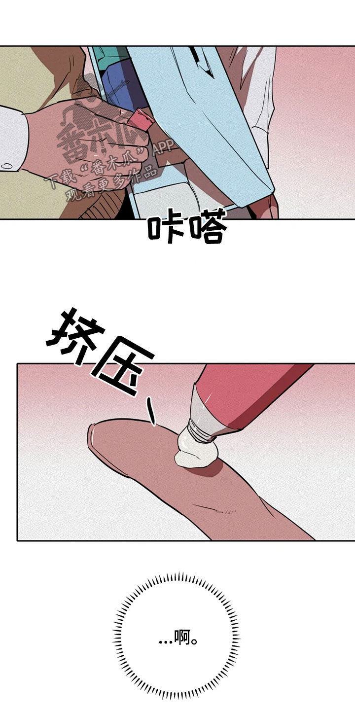 甜蜜杀戮漫画,第28章：紧张3图