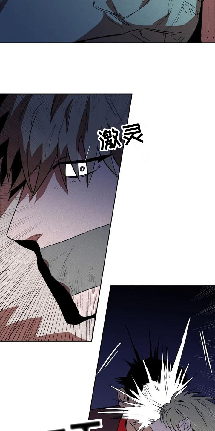 甜蜜杀戮漫画,第2章：俘虏2图