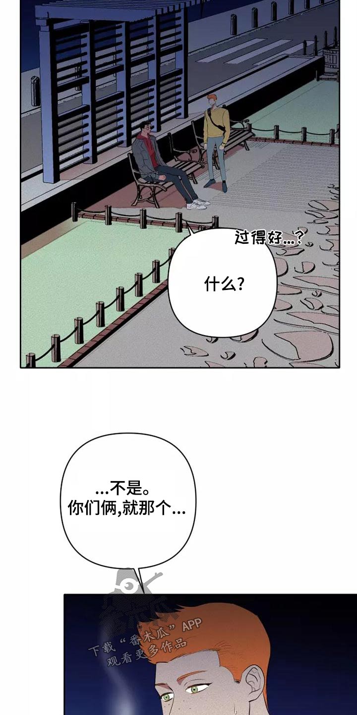 甜蜜杀戮漫画,第52章：事情1图