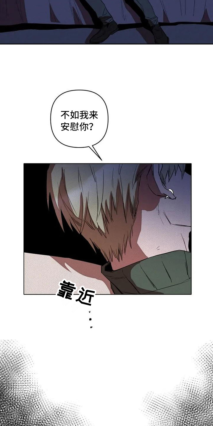 甜蜜杀戮漫画,第4章：冲动4图