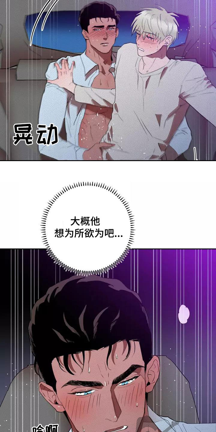 第40章：为所欲为1