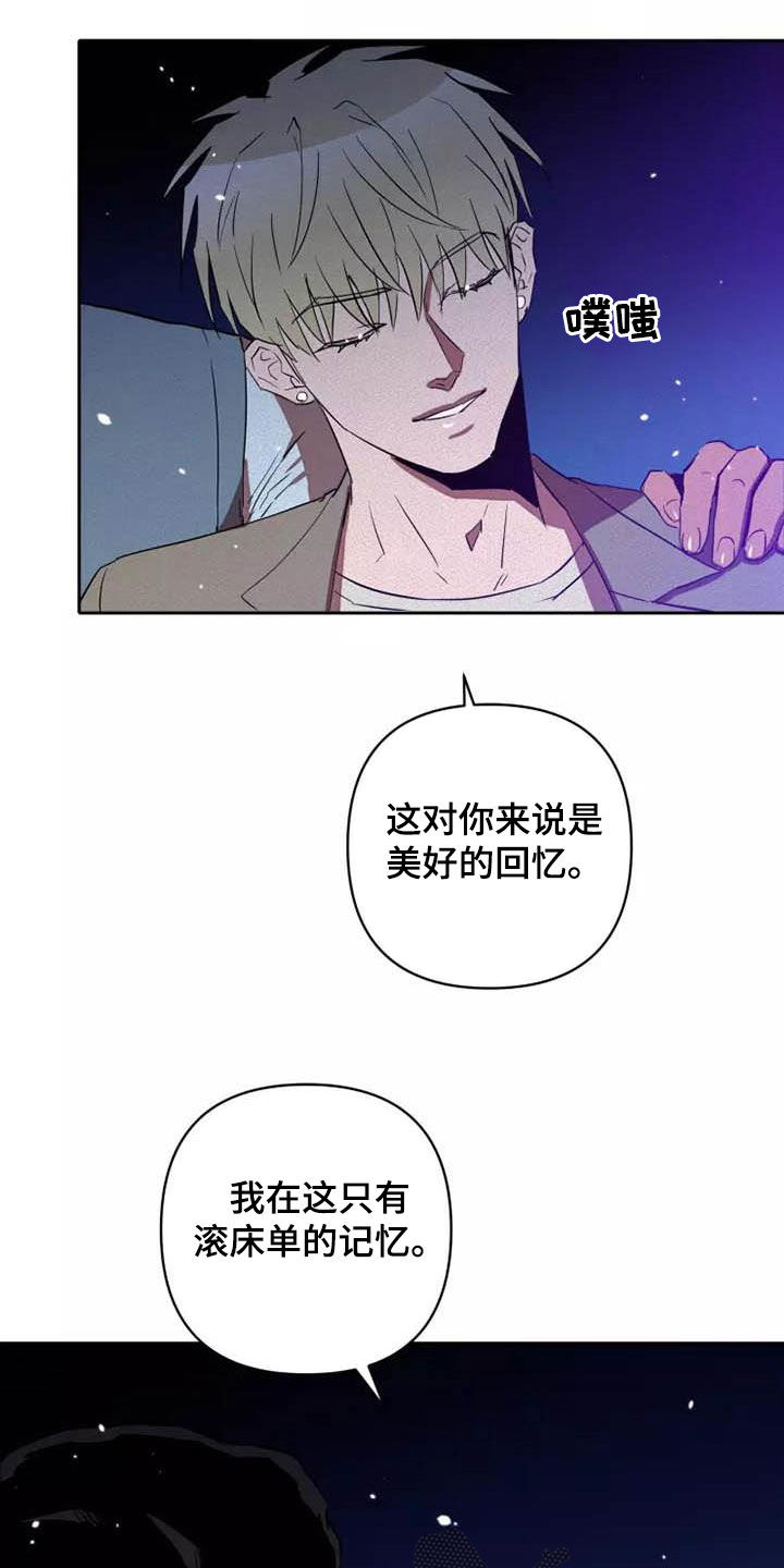 甜蜜杀戮漫画,第39章：想试试吗2图
