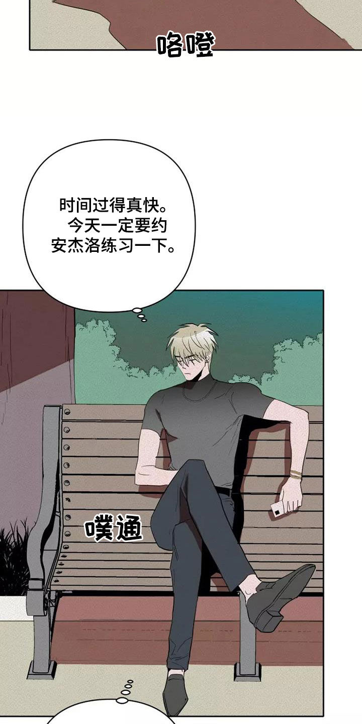 甜蜜杀戮漫画,第44章：两次被抛弃4图