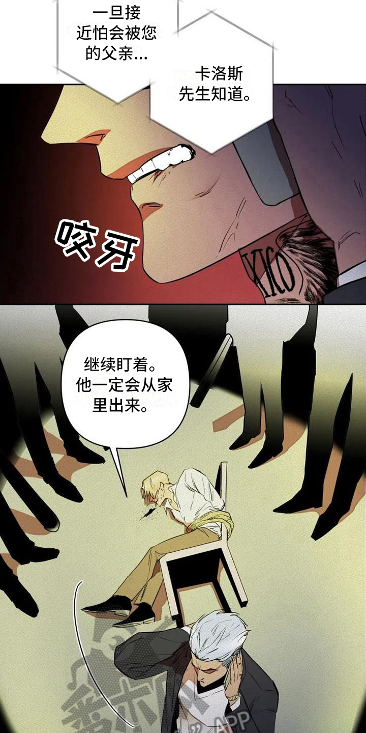 甜蜜杀戮漫画,第10章：惊讶1图
