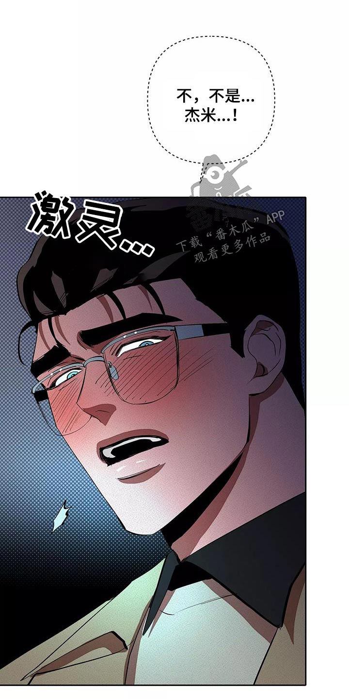 甜蜜杀戮漫画,第63章：这么多人1图