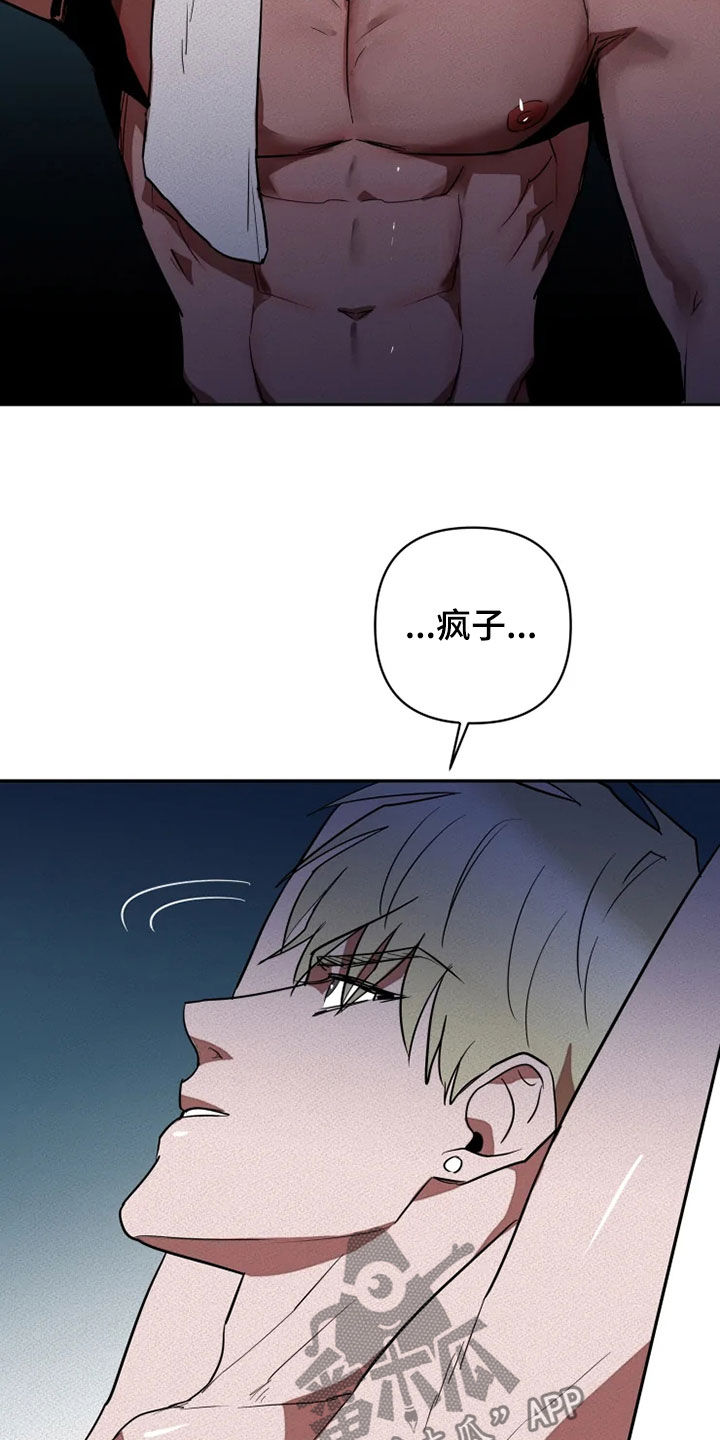 甜蜜杀戮漫画,第22章：求我4图