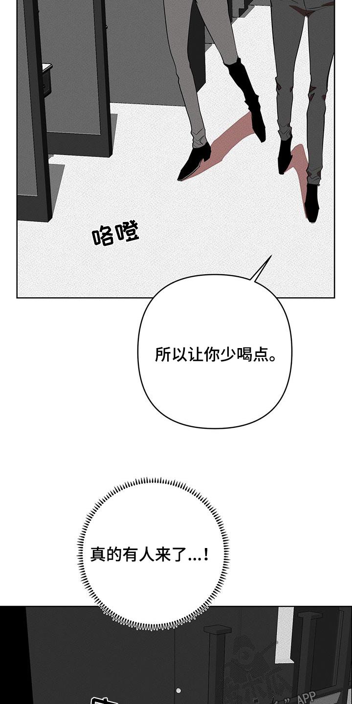 甜蜜杀戮漫画,第64章：不要被发现4图