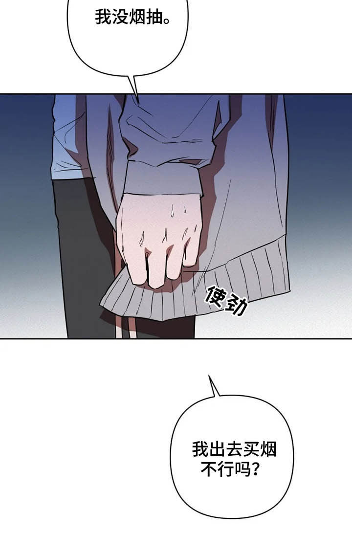 甜蜜杀戮漫画,第19章：盯梢4图