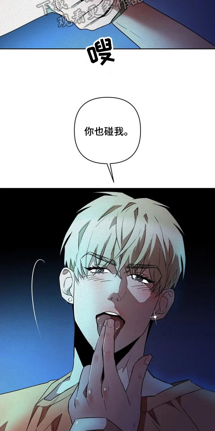 甜蜜杀戮漫画,第13章：饭钱5图