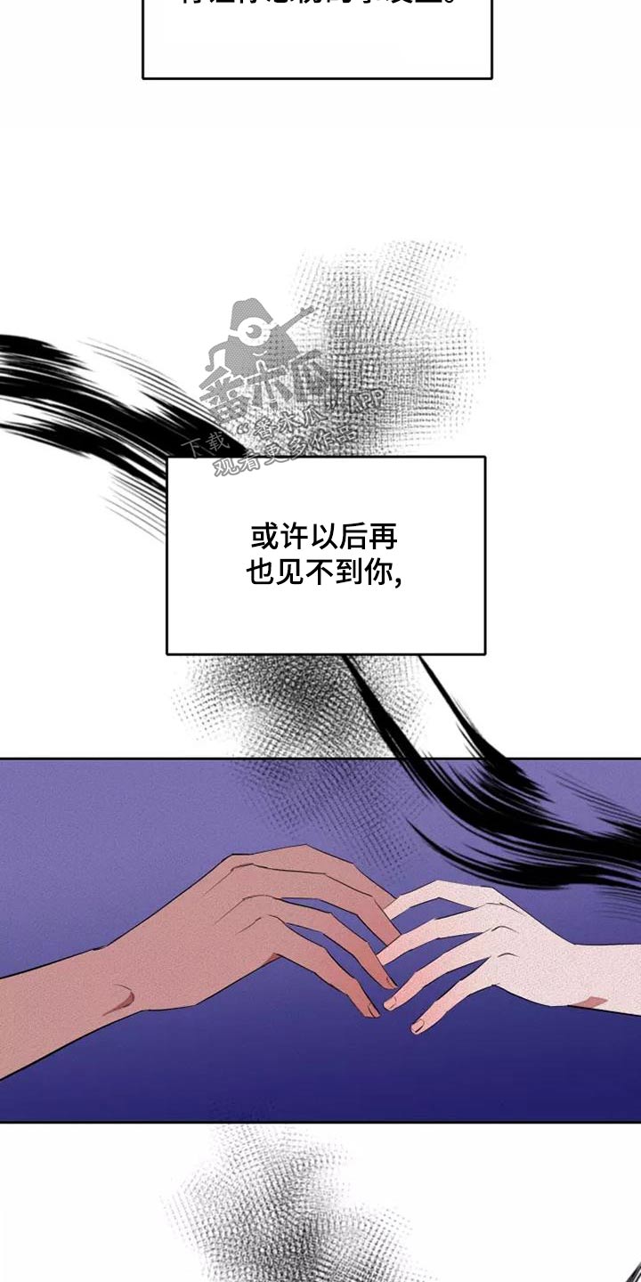 甜蜜杀戮漫画,第53章：罪过2图