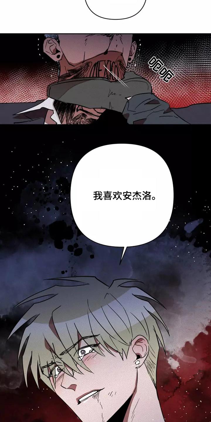 甜蜜杀戮漫画,第46章：闭嘴4图