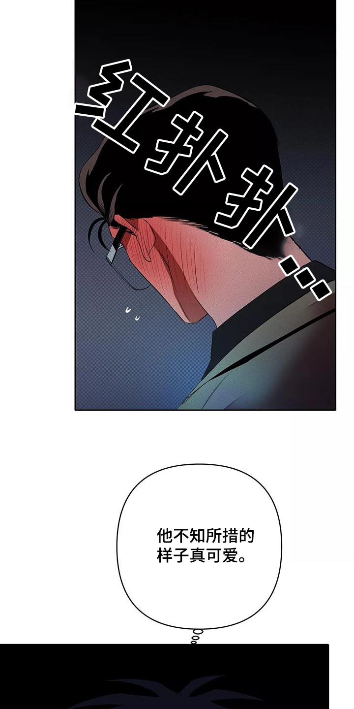 甜蜜杀戮漫画,第63章：这么多人5图