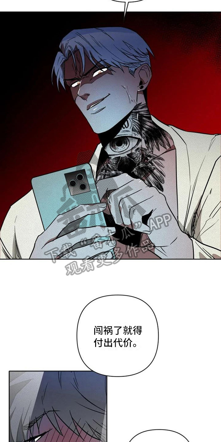 甜蜜杀戮漫画,第18章：有意思3图