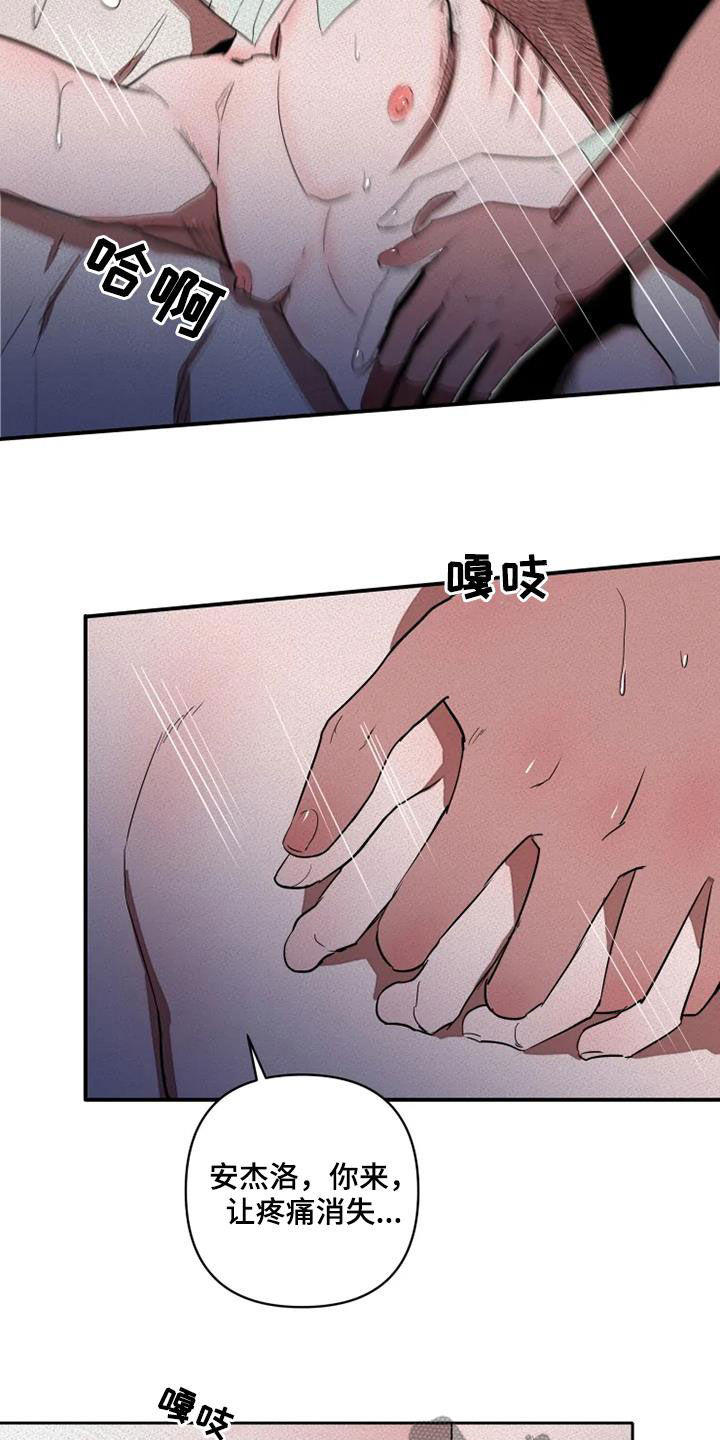 甜蜜杀戮漫画,第32章：别再说对不起4图