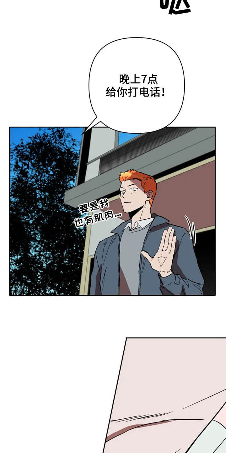 甜蜜杀戮漫画,第29章：托付1图