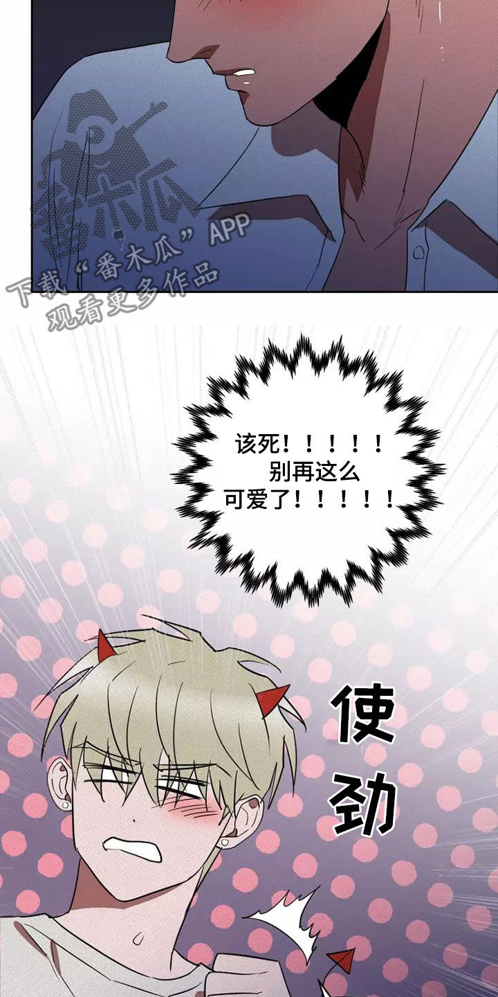 甜蜜杀戮漫画,第41章：越来越喜欢4图