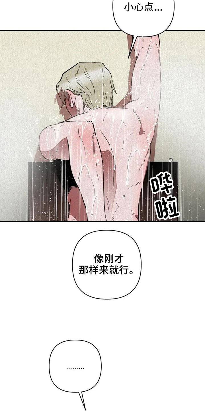 甜蜜杀戮漫画,第15章：忍耐4图