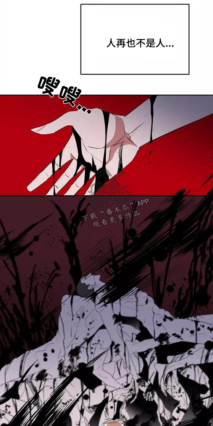 甜蜜杀戮漫画,第53章：罪过1图