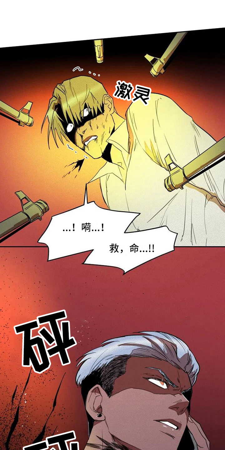 甜蜜杀戮漫画,第10章：惊讶3图