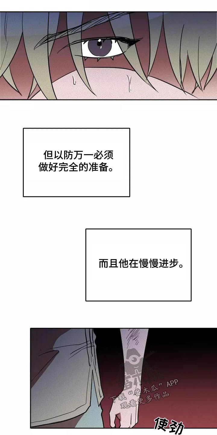 甜蜜杀戮漫画,第50章：全力5图