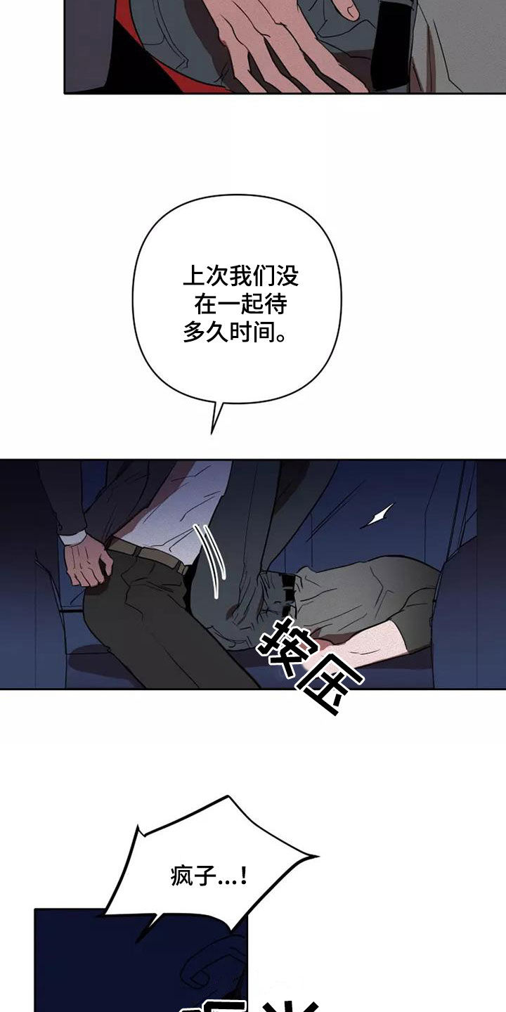 甜蜜杀戮漫画,第44章：两次被抛弃3图