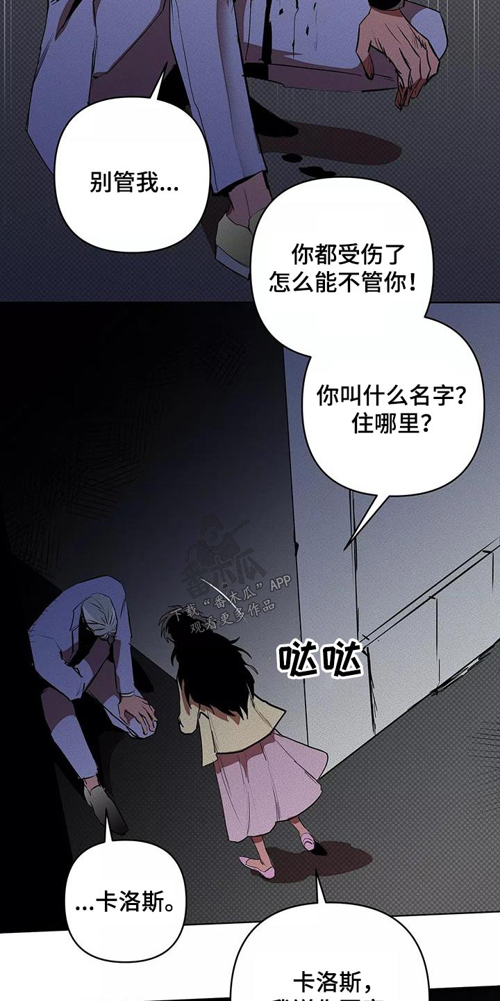 甜蜜杀戮漫画,第56章：母亲5图