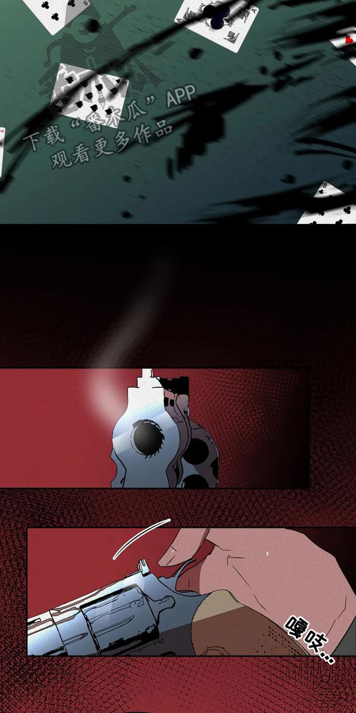 甜蜜杀戮漫画,第35章：赌命4图