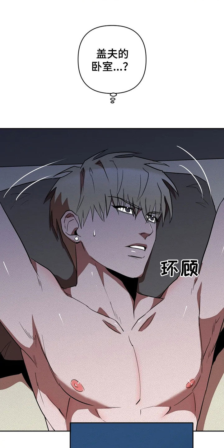 甜蜜杀戮漫画,第22章：求我4图