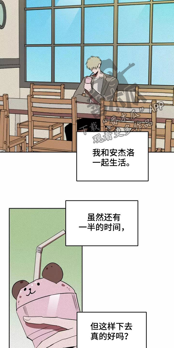 第36章：重新制定计划3