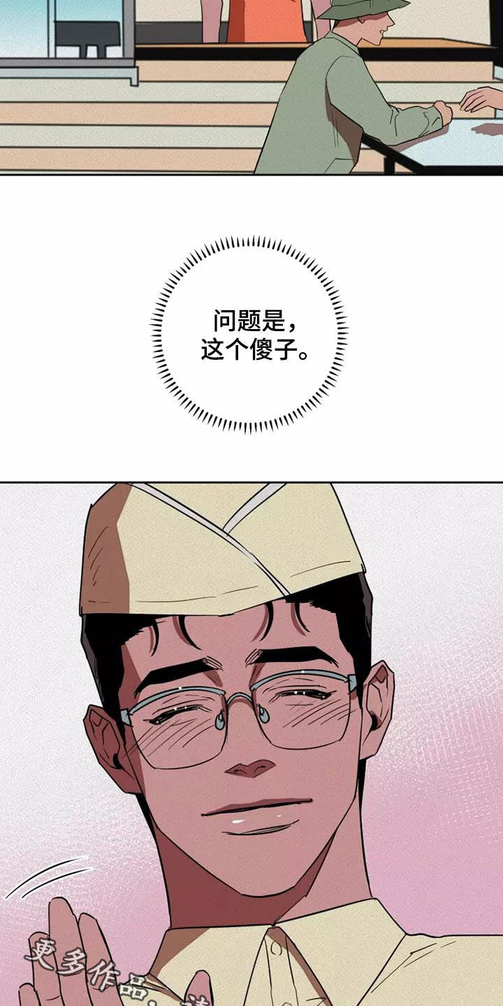 甜蜜杀戮漫画,第37章：担忧2图
