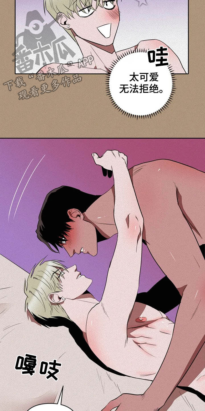 甜蜜杀戮漫画,第24章：温柔以待4图