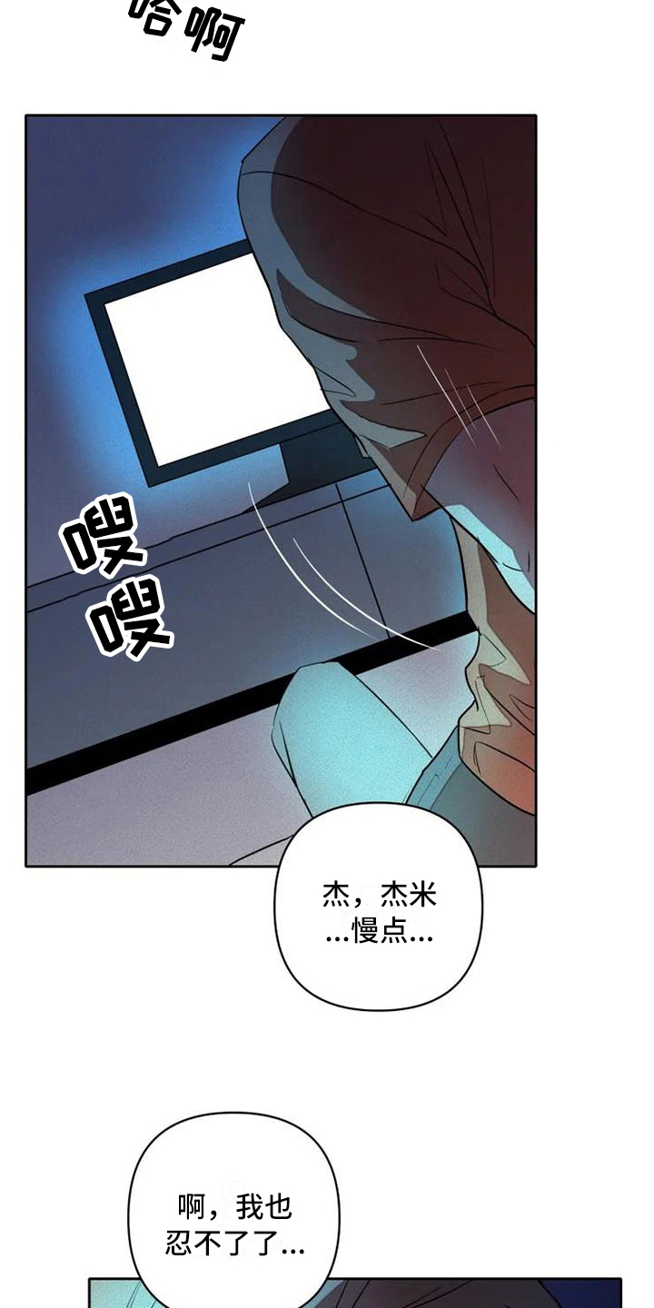 甜蜜杀戮漫画,第13章：饭钱3图