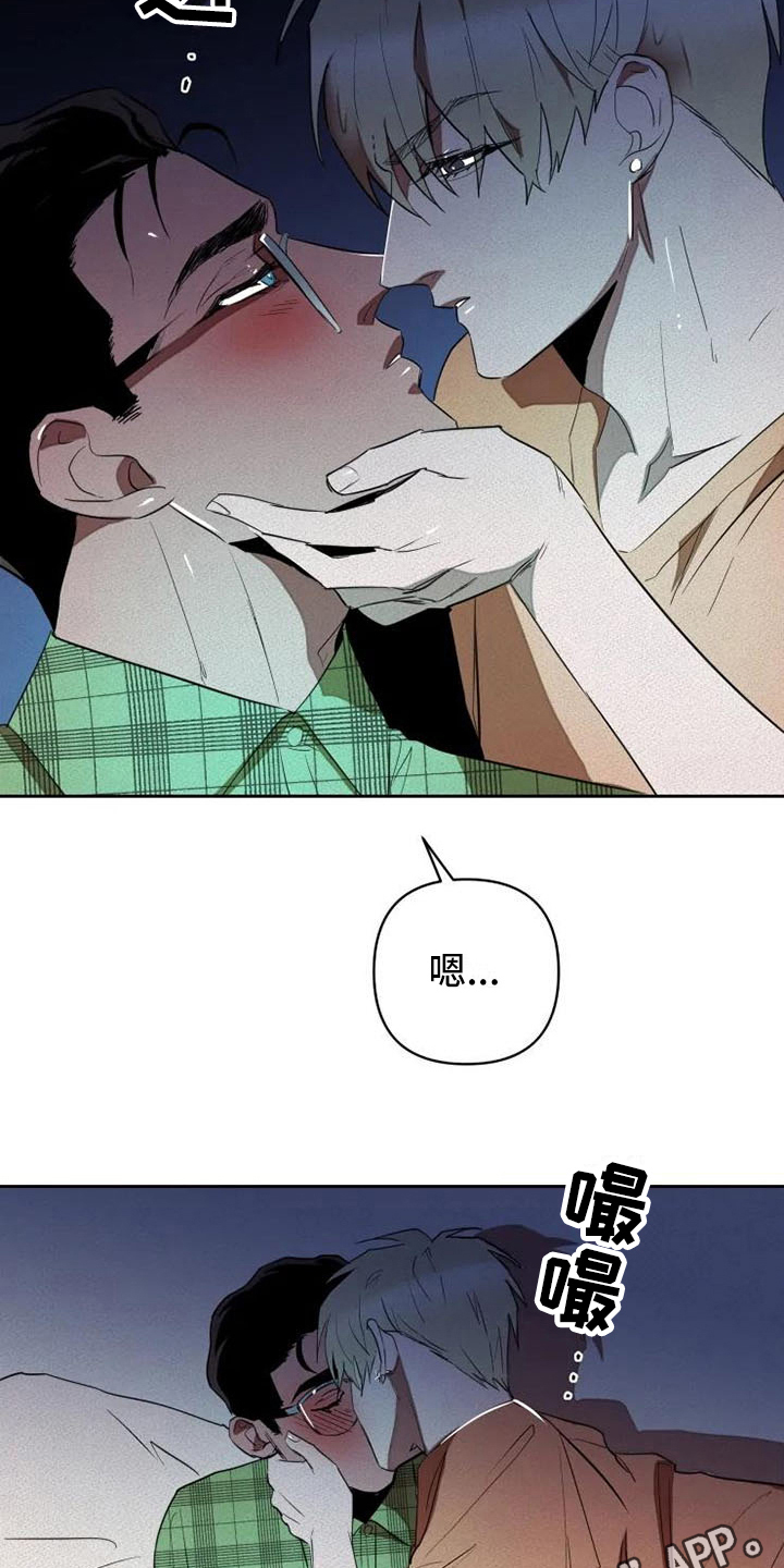 甜蜜杀戮漫画,第12章：孤独5图